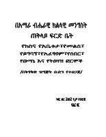 Format Civil.pdf